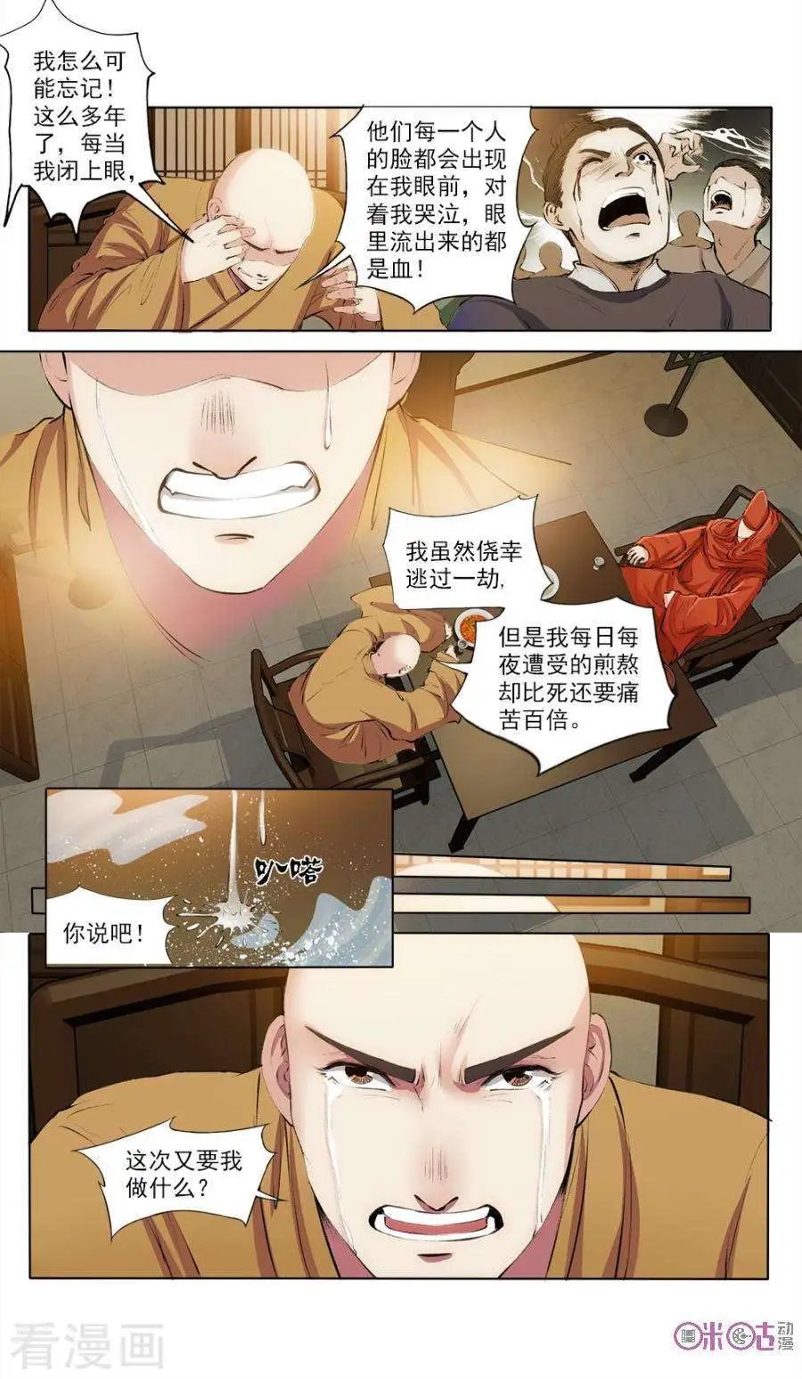 第45话