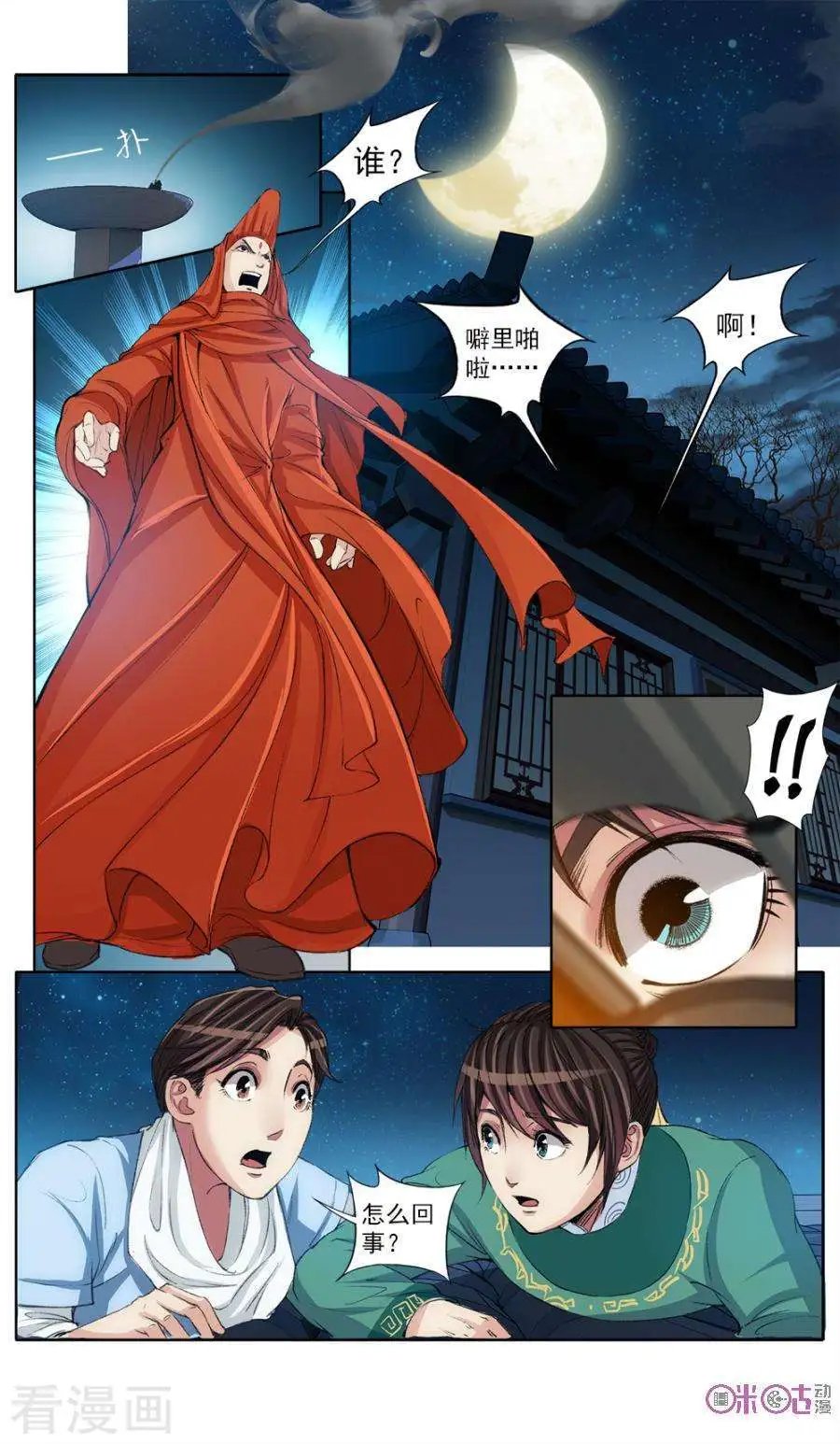 第45话
