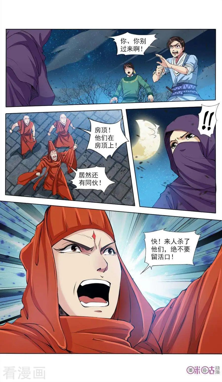 第45话