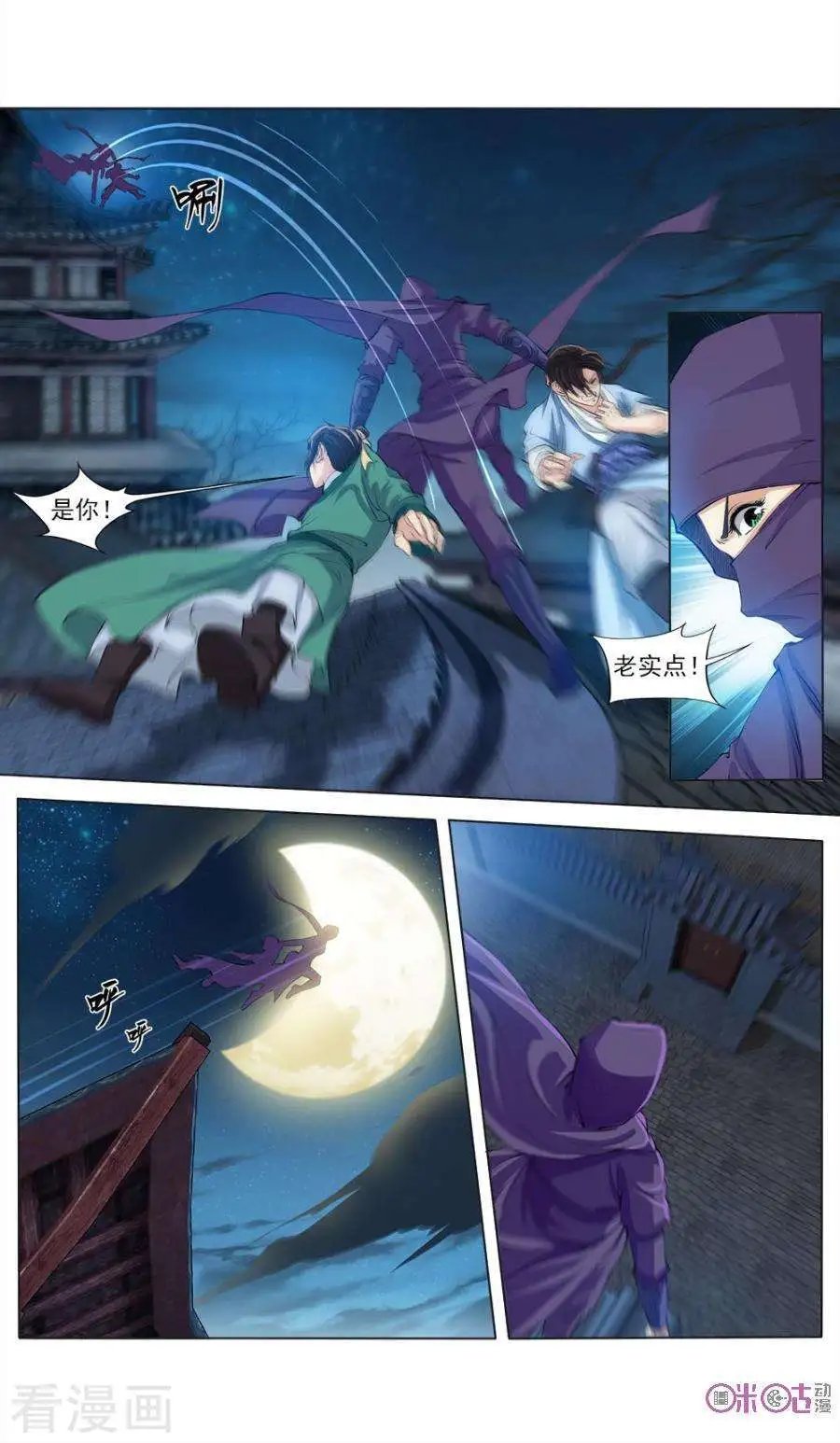 第46话