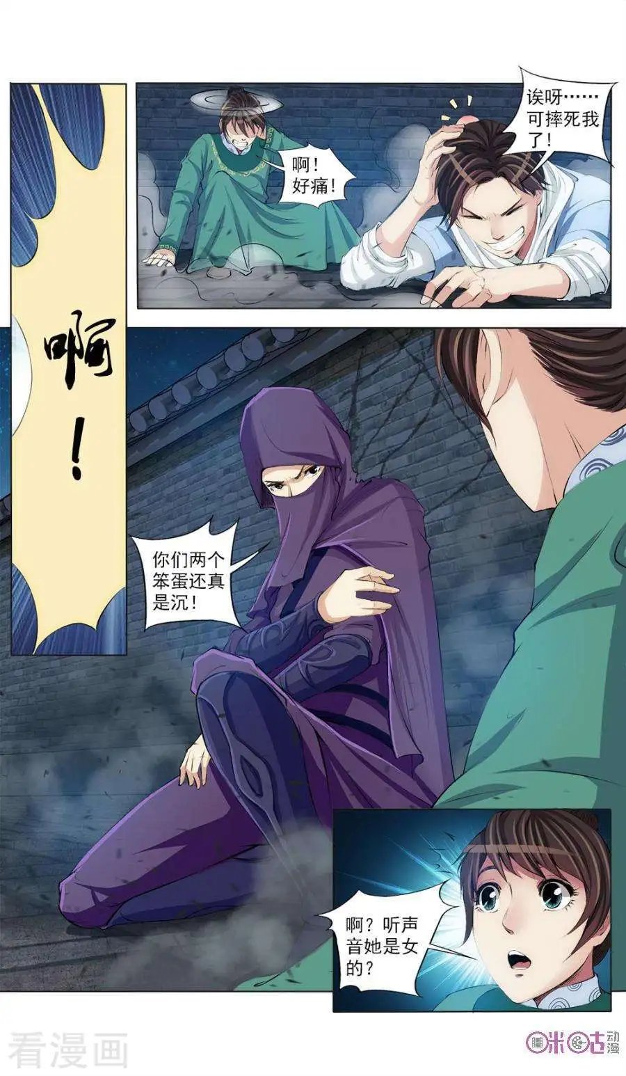 第46话