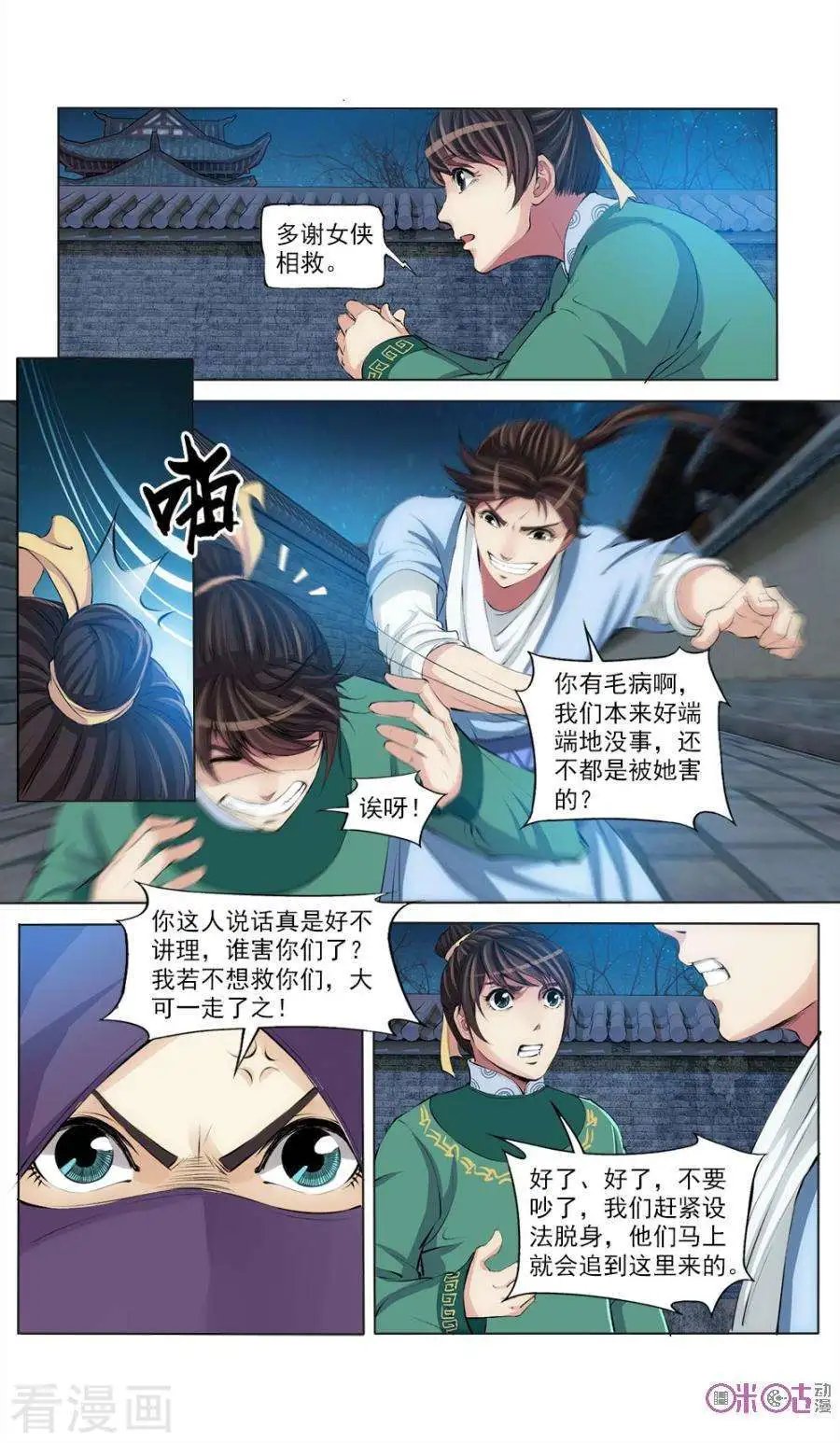第46话