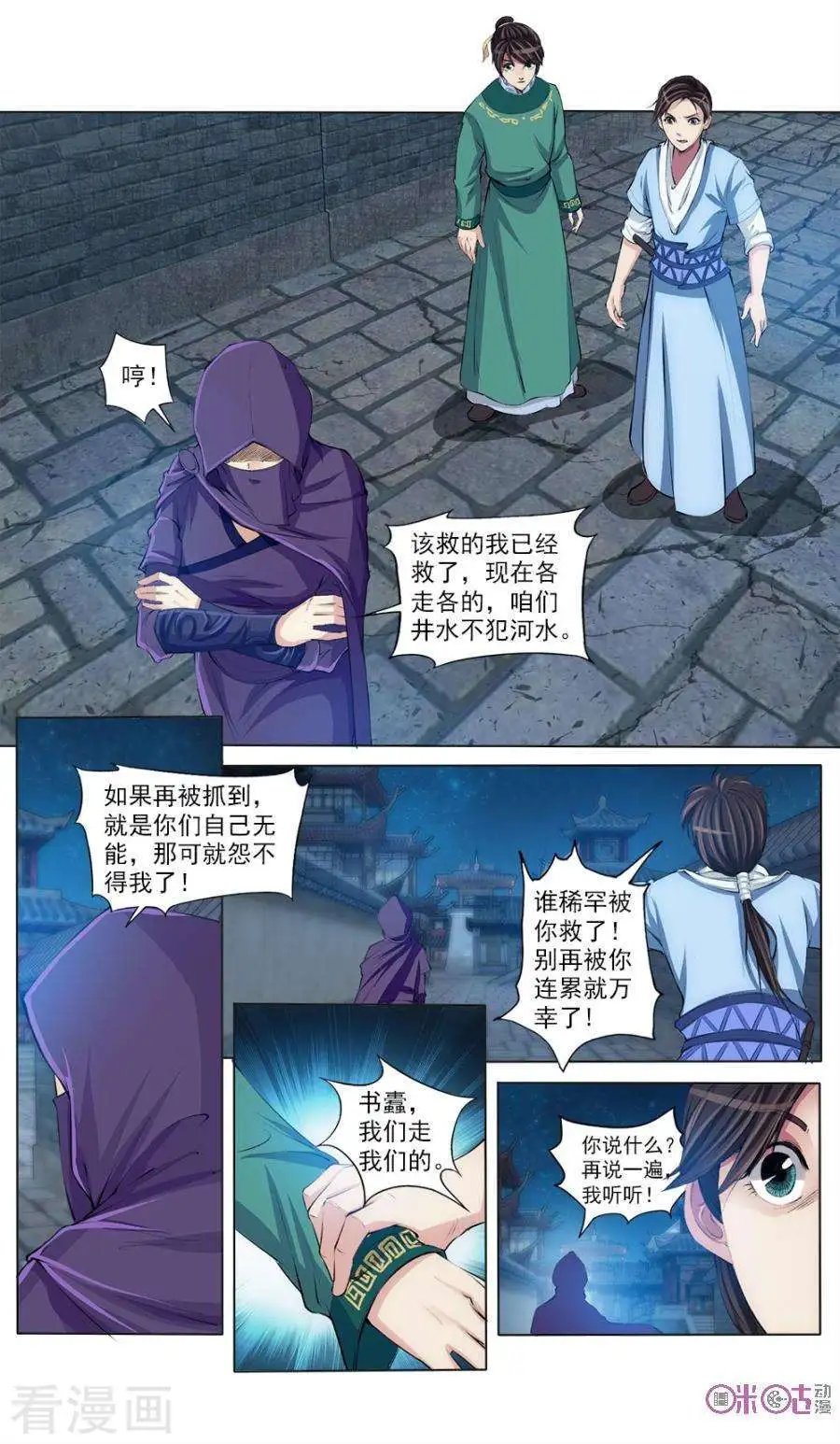 第46话