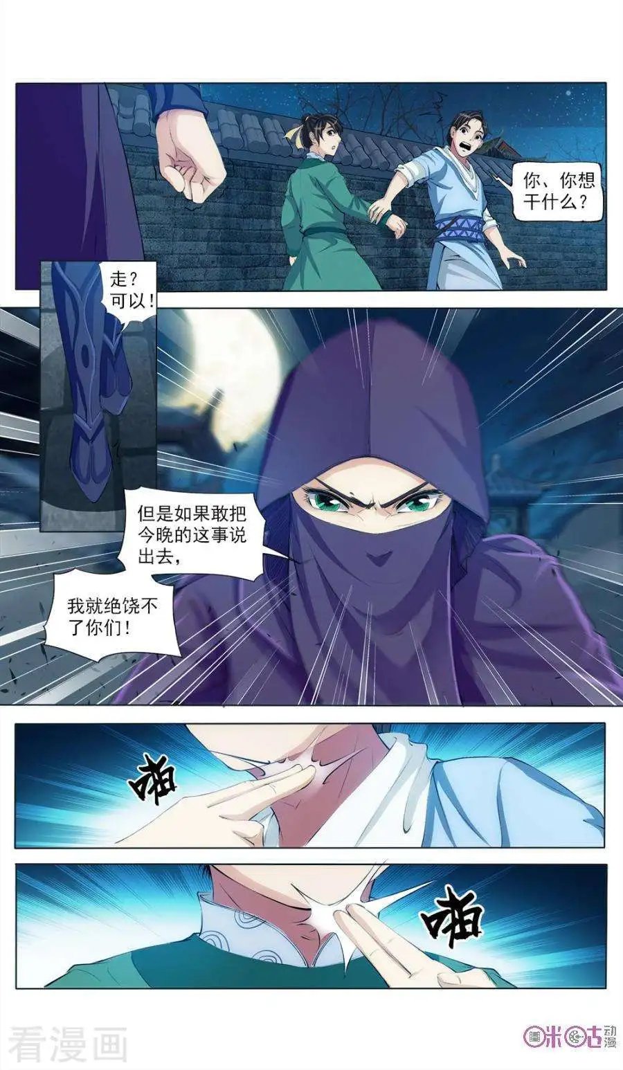 第46话