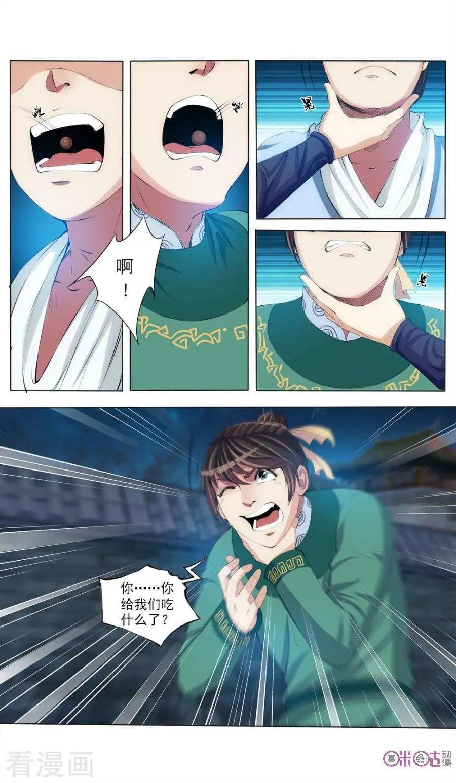 第46话