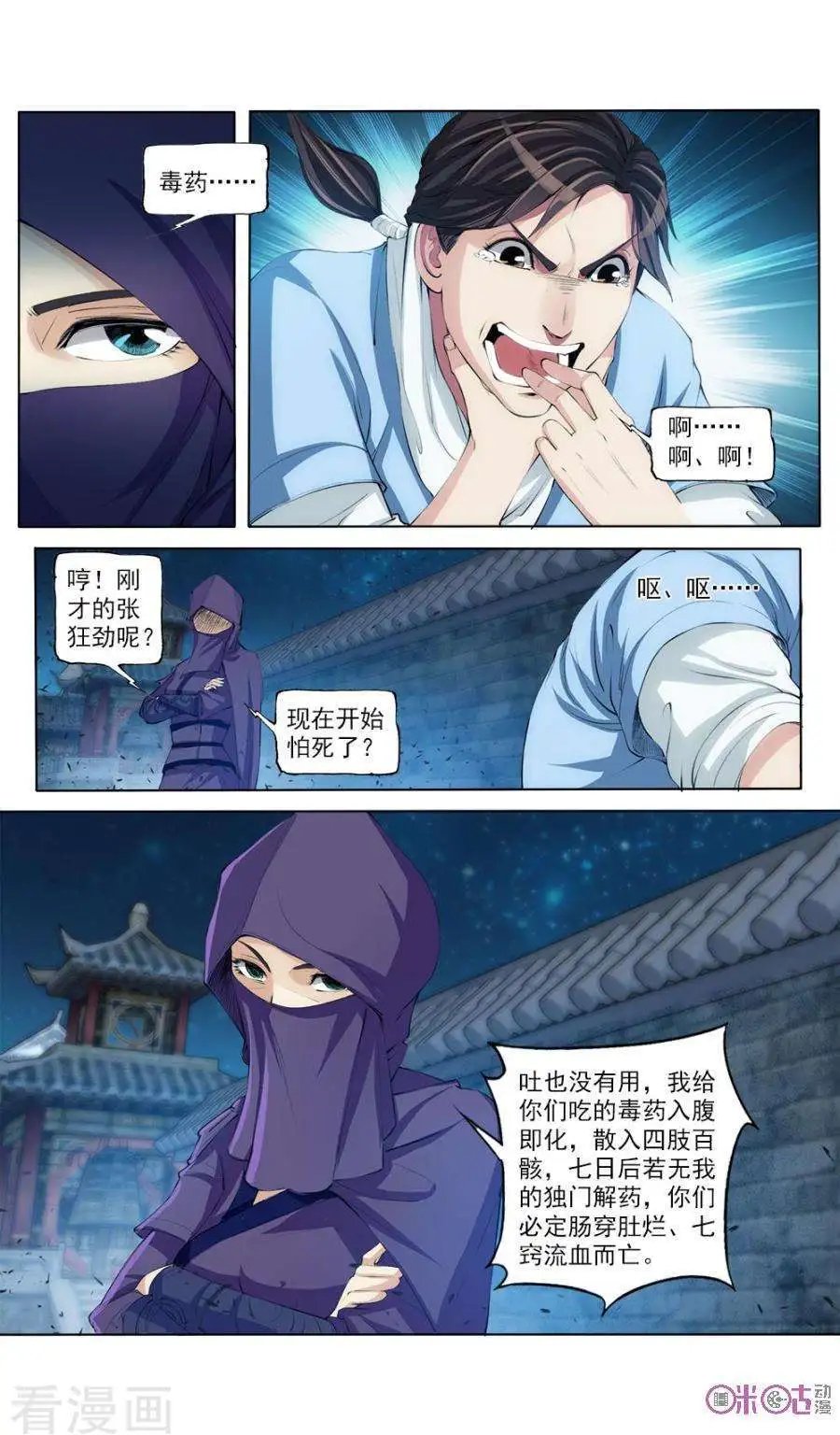 第46话