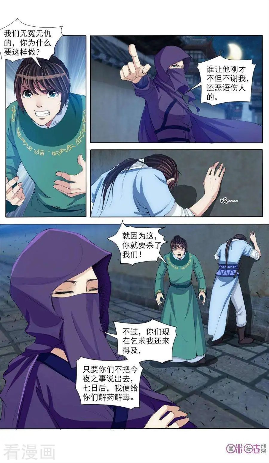 第46话
