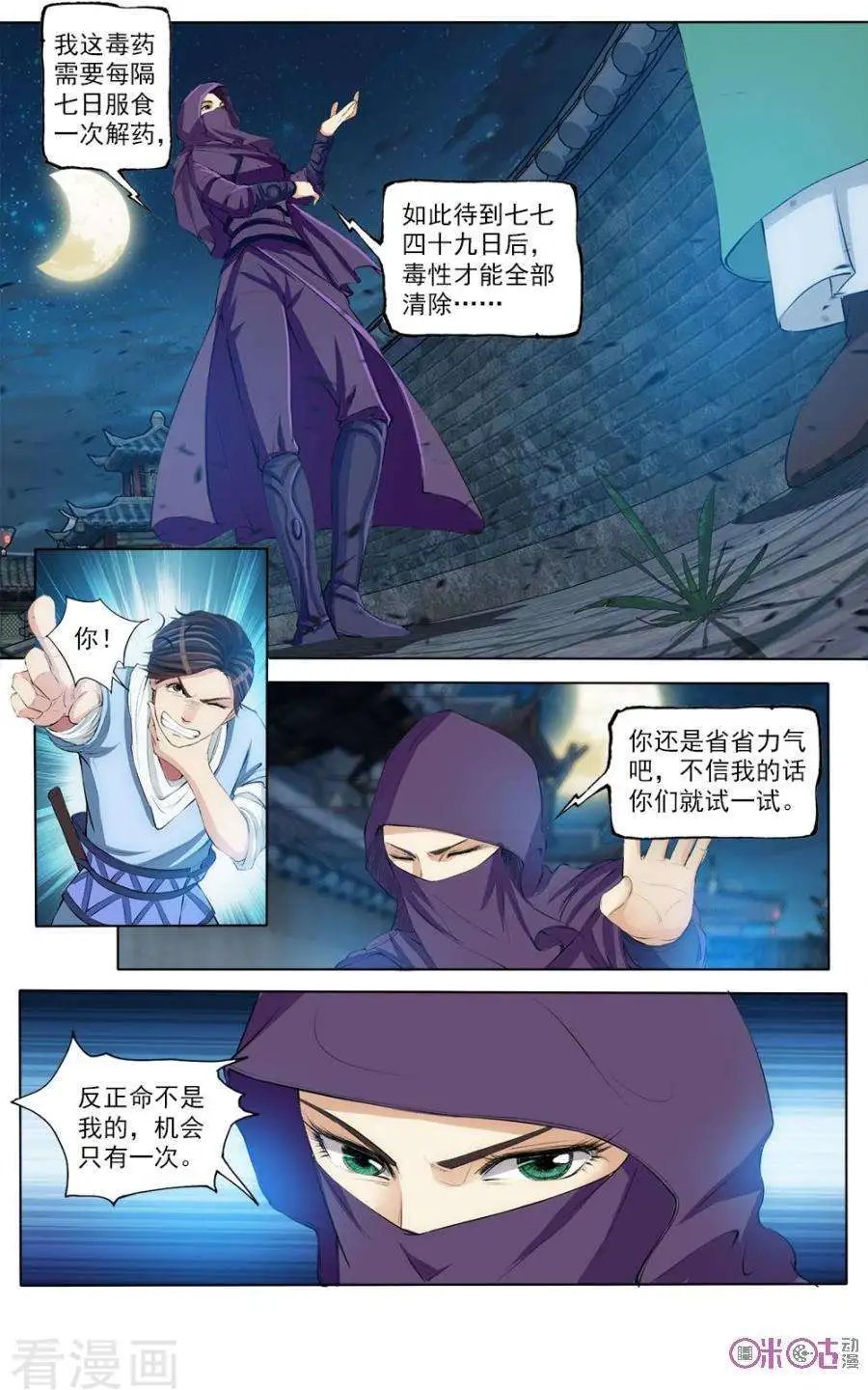 第46话