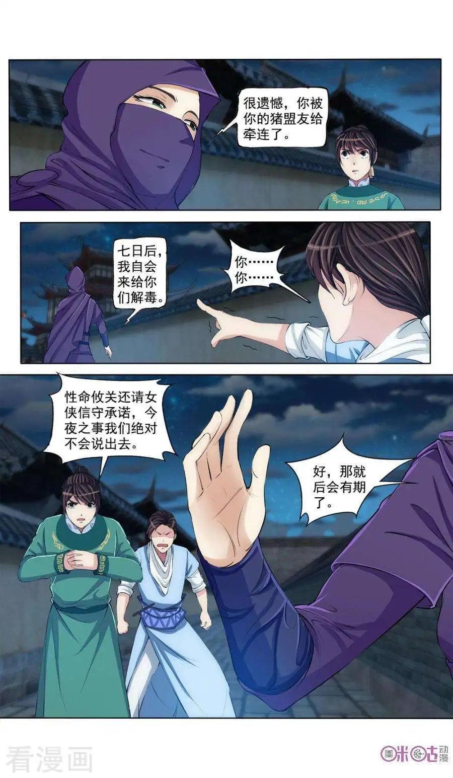第47话