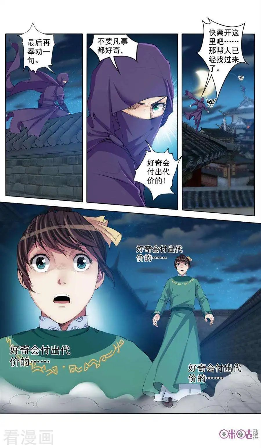 第47话
