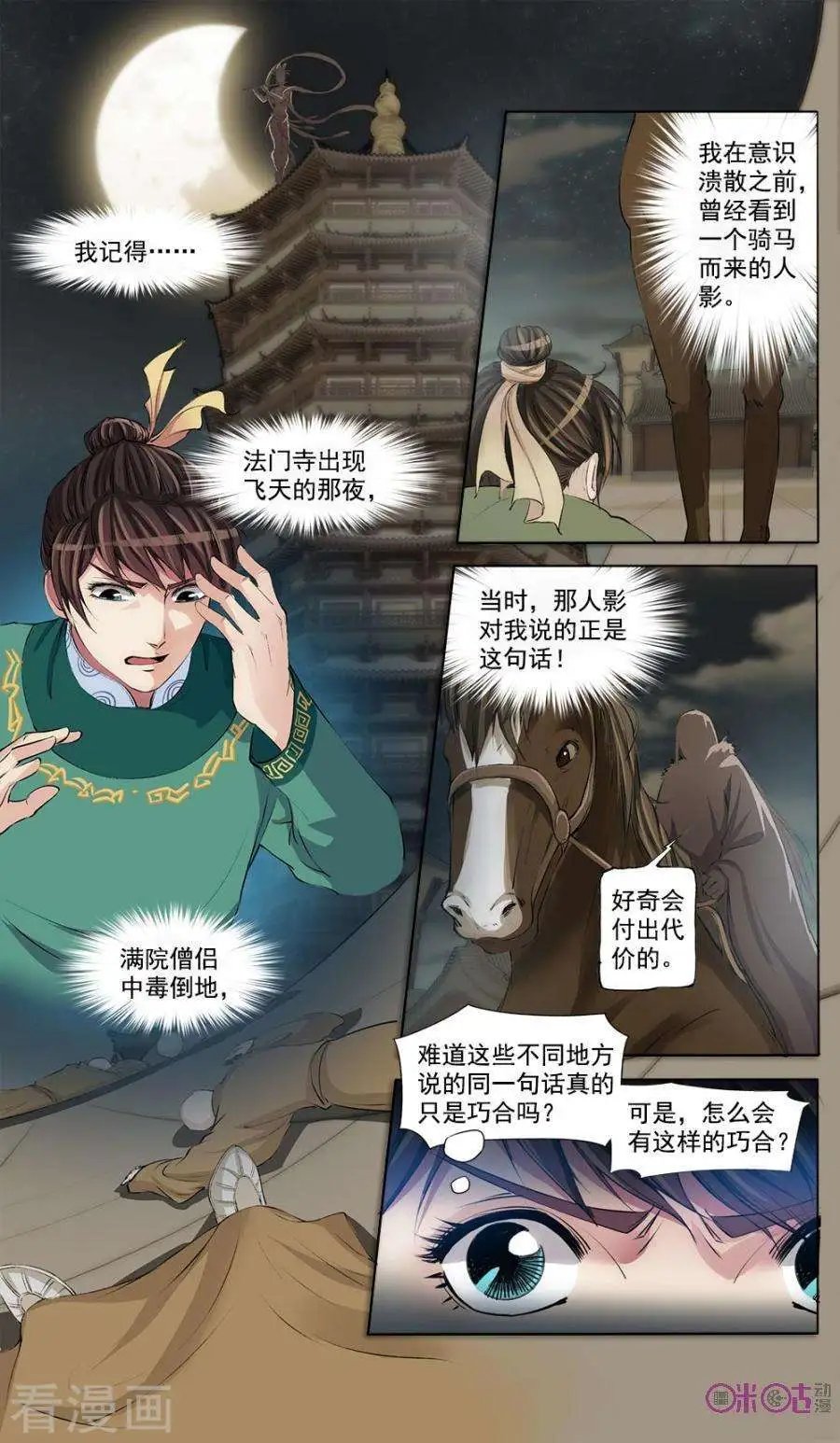 第47话