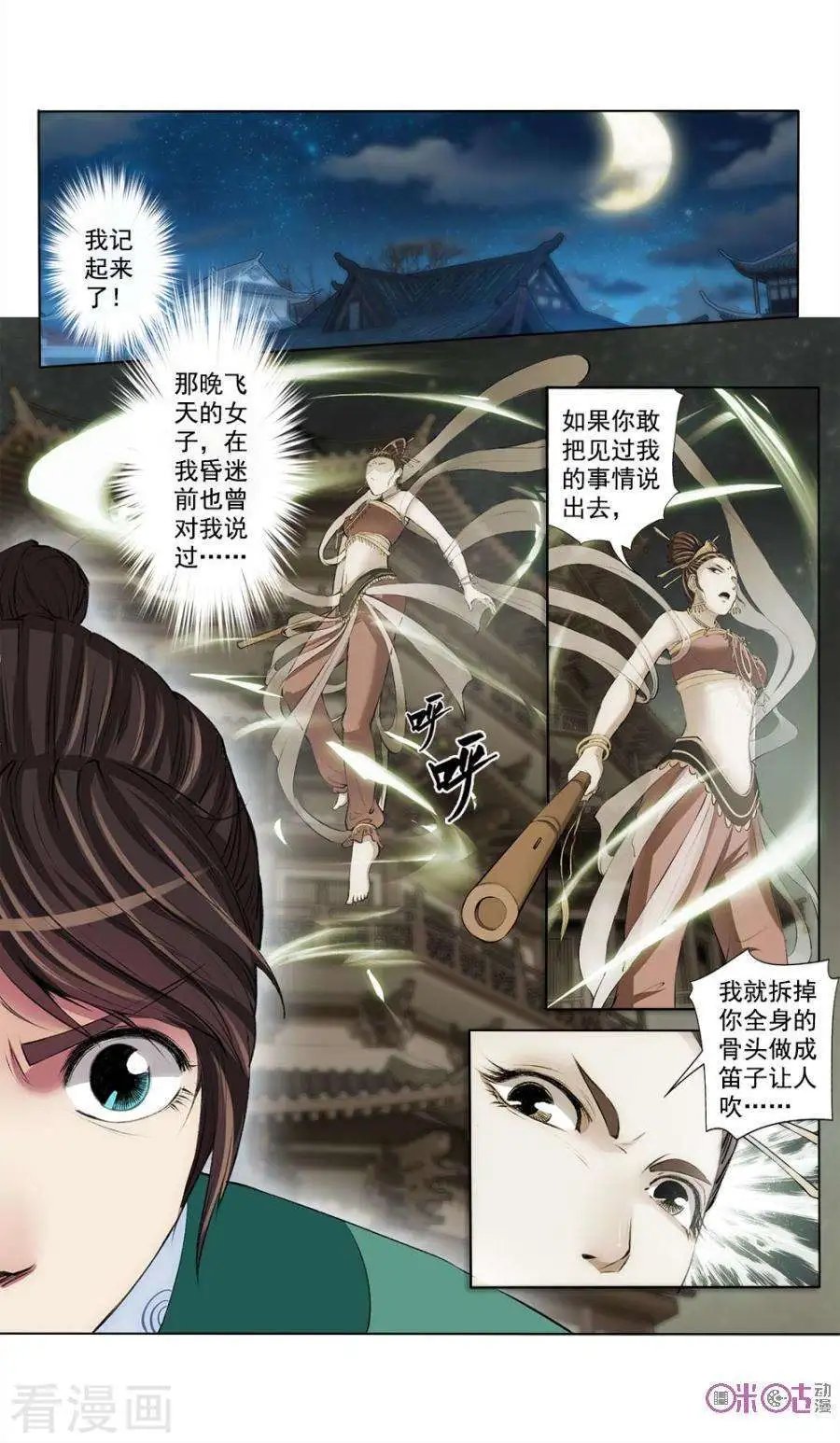 第47话