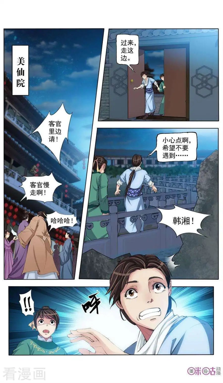 第47话