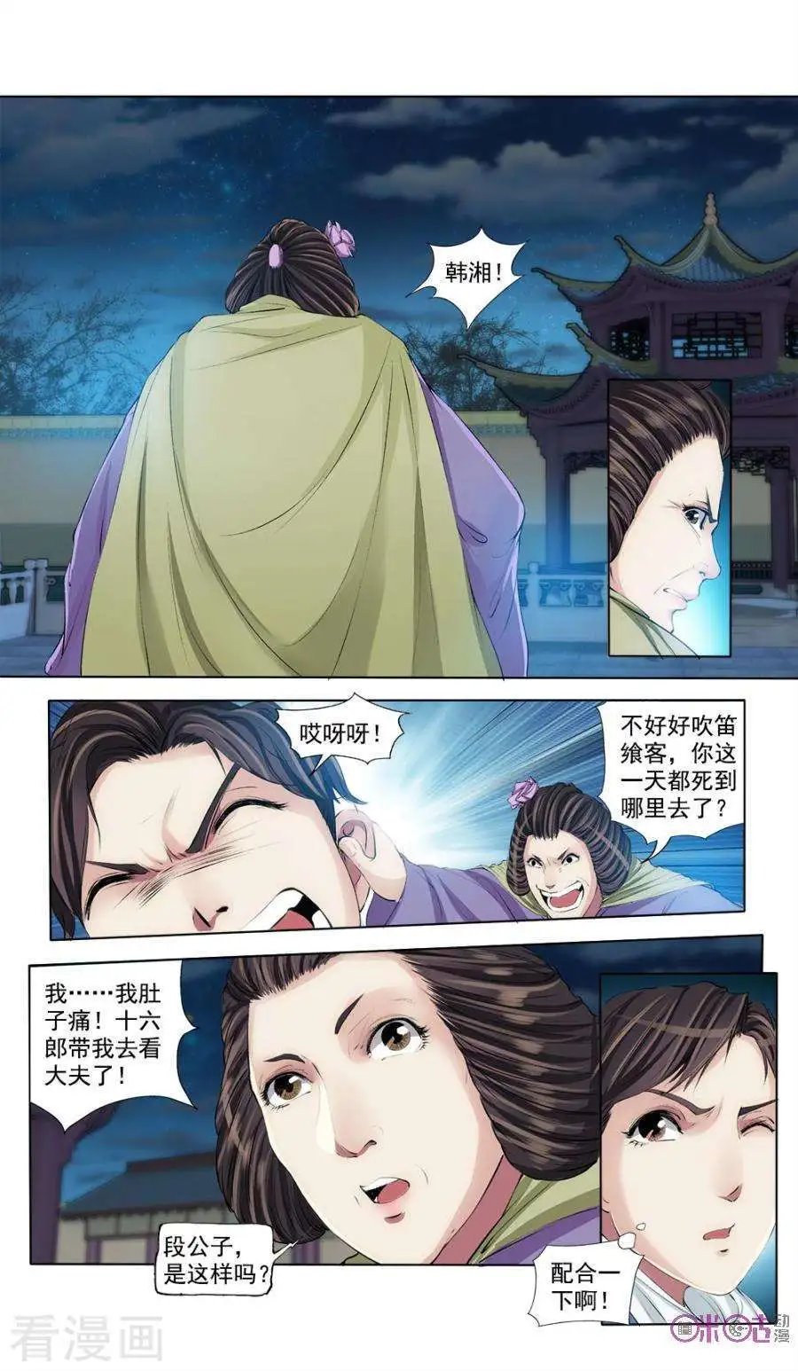 第47话