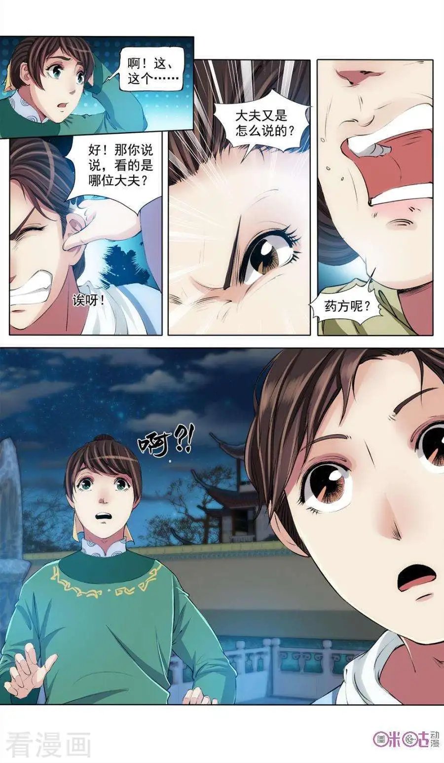 第47话