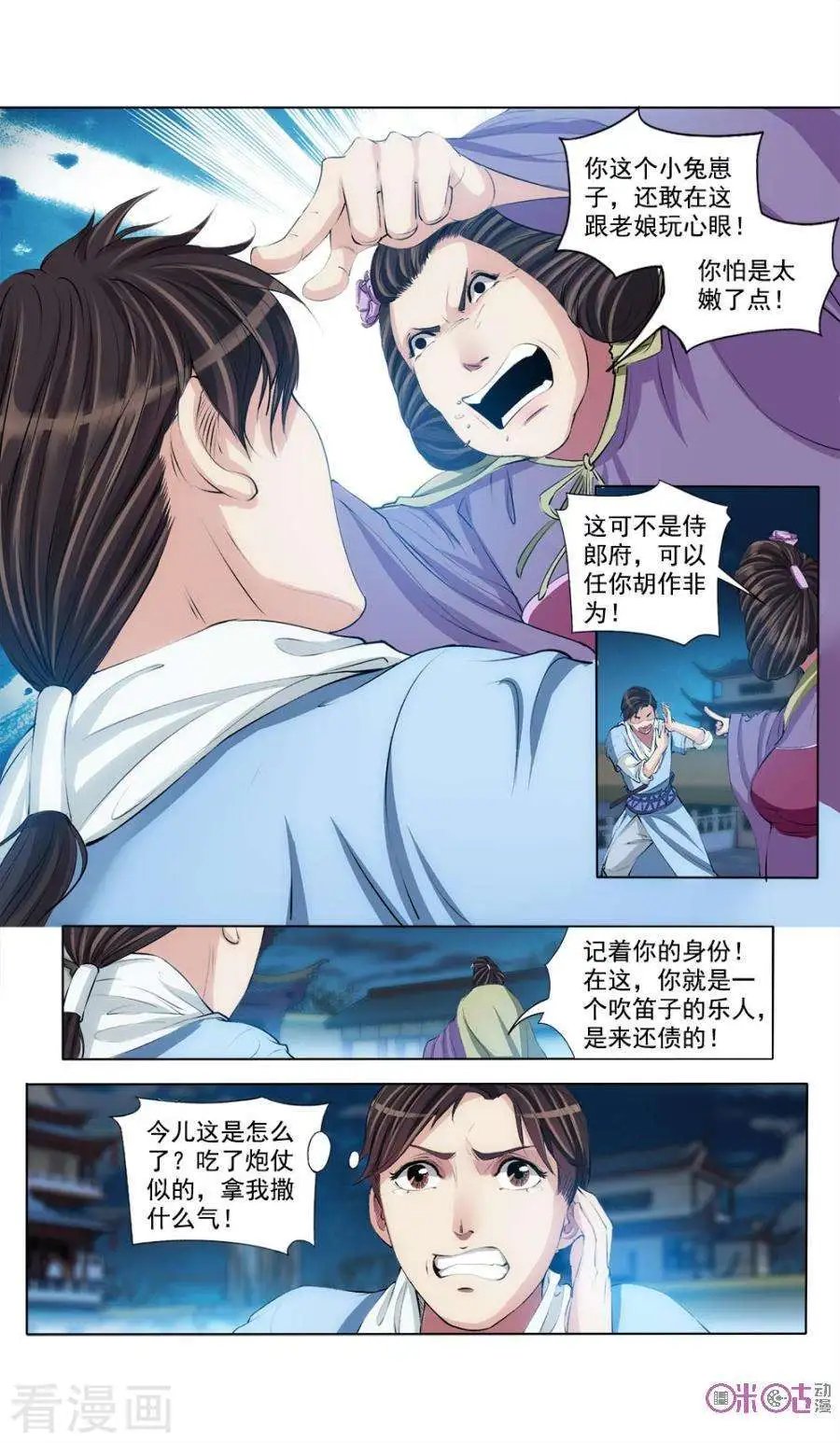 第47话