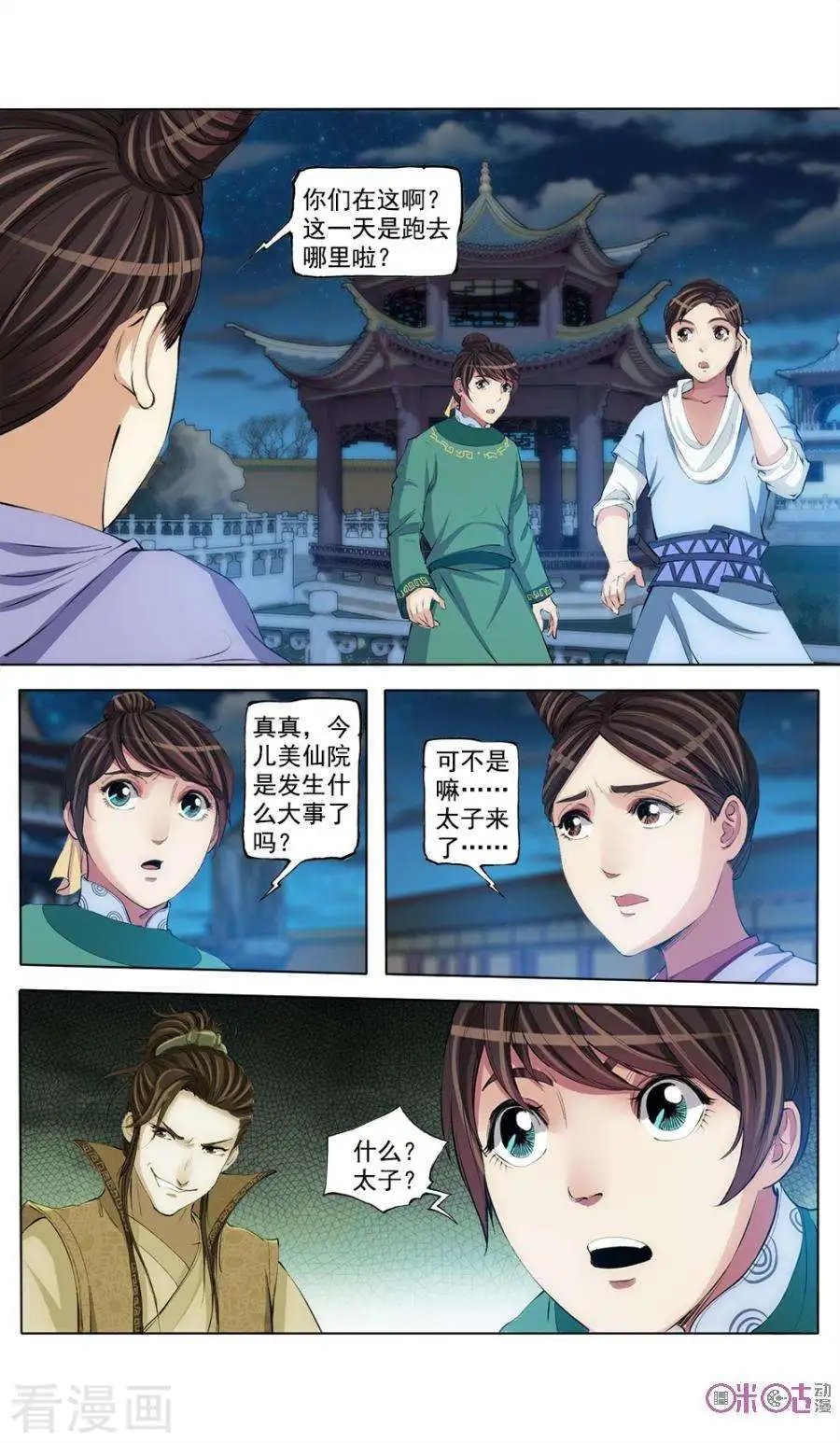 第47话