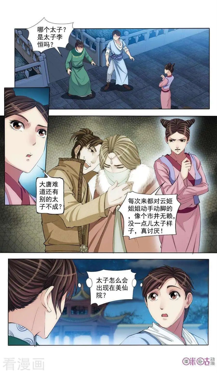 第47话