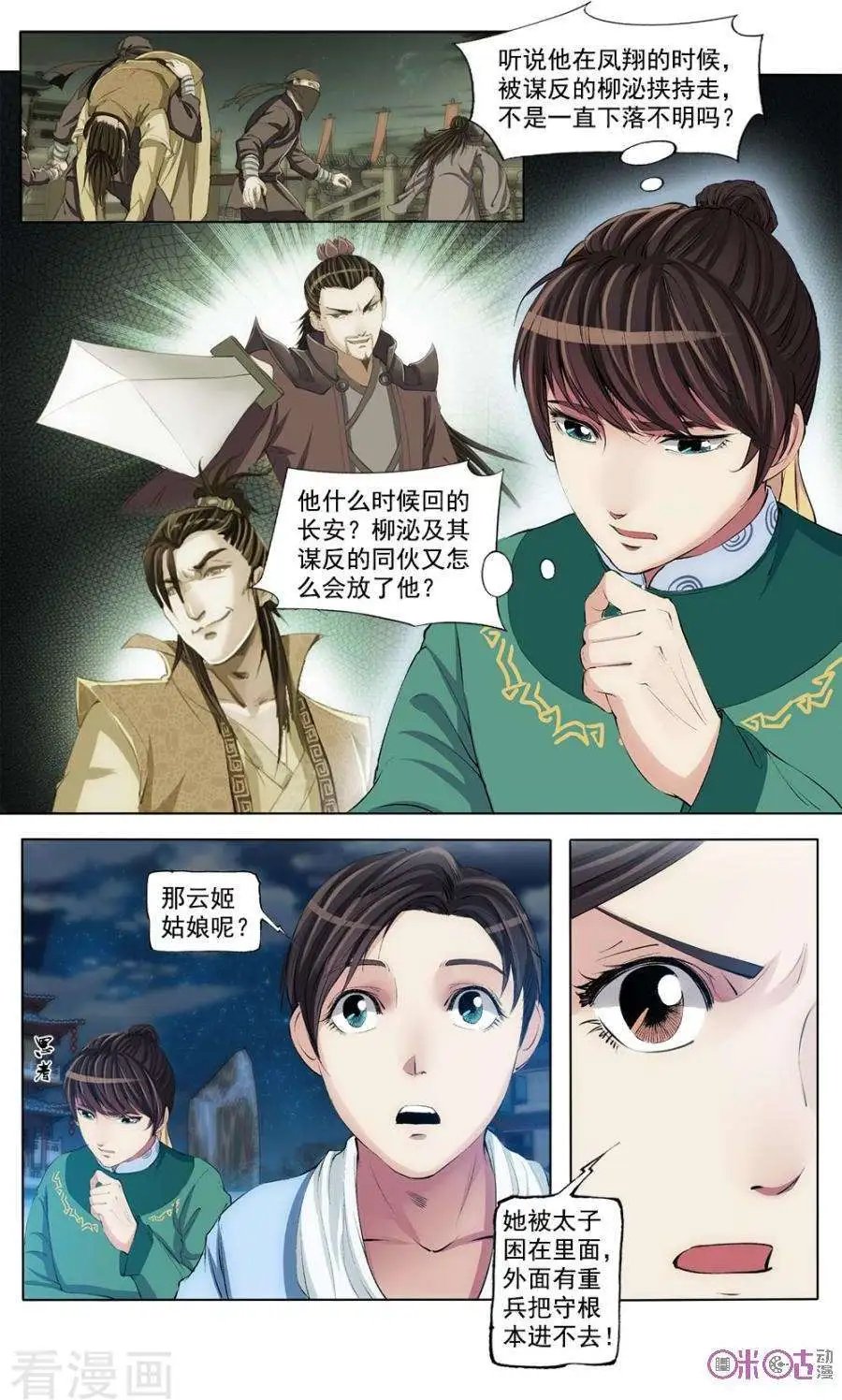 第47话