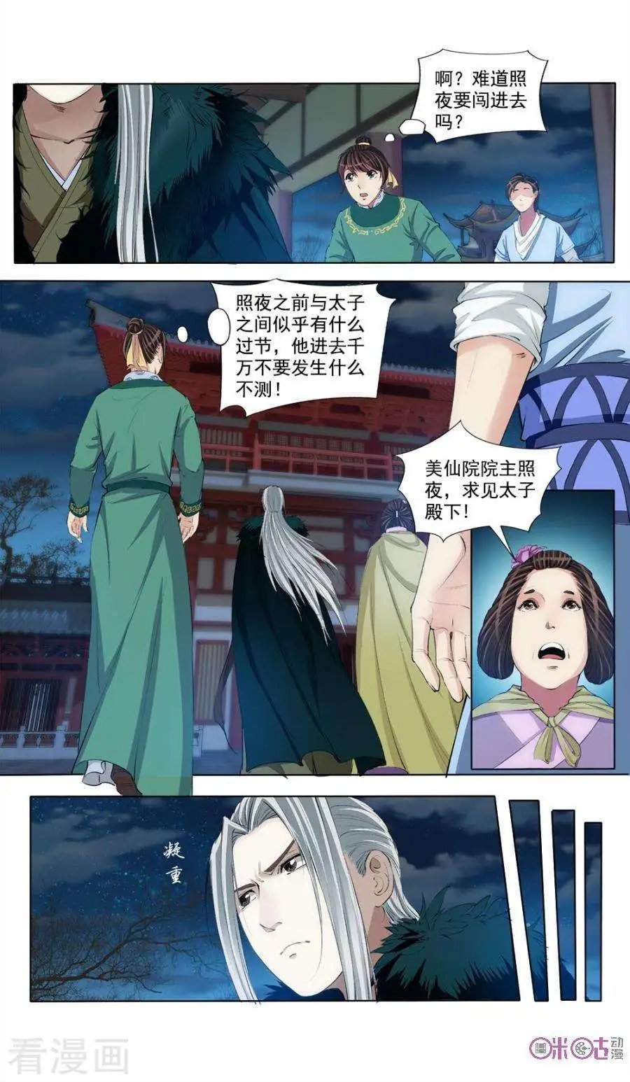 第48话