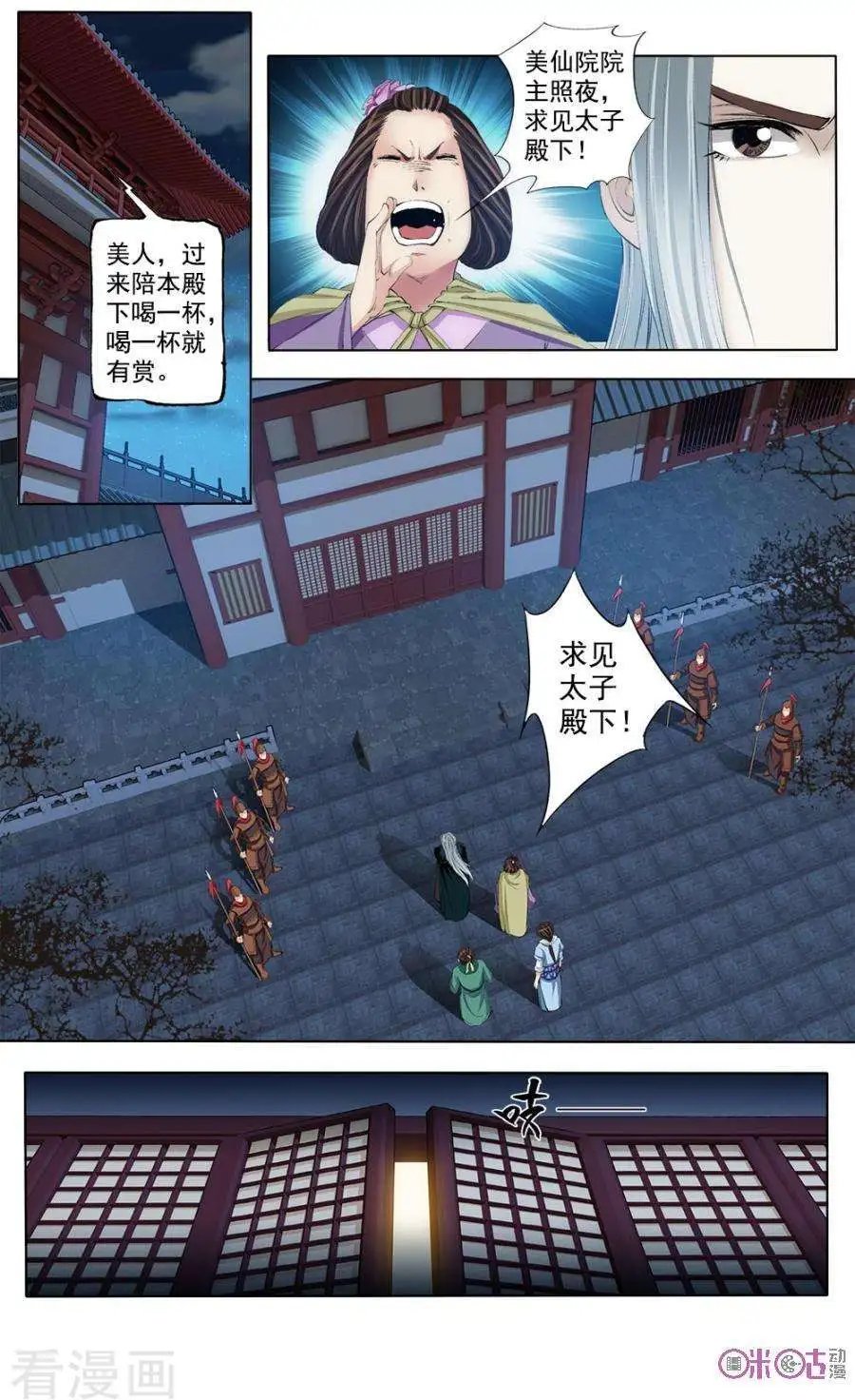 第48话