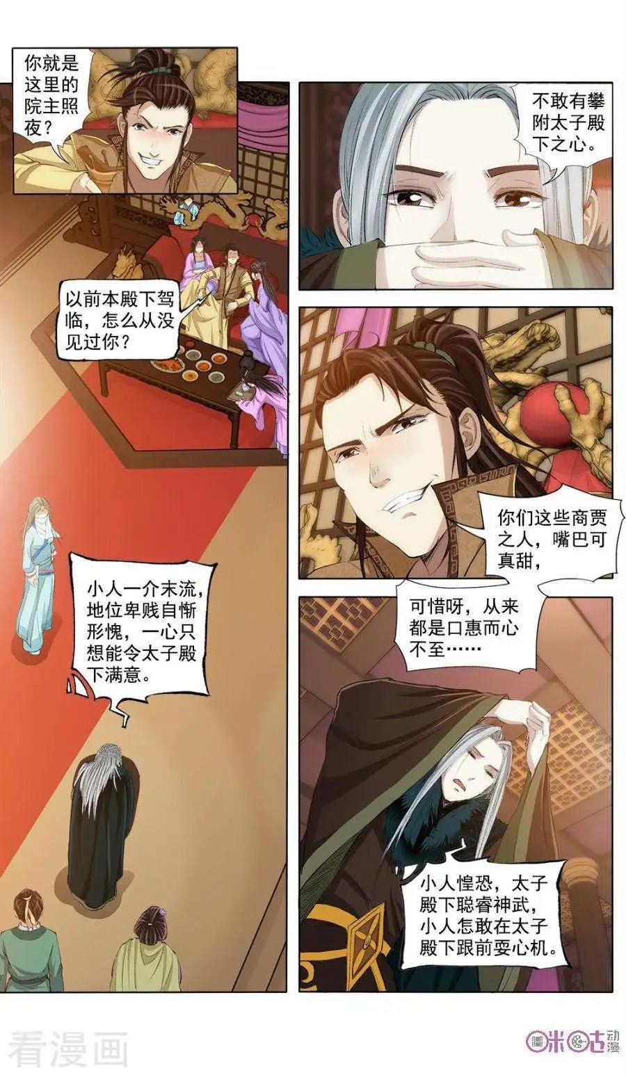 第48话