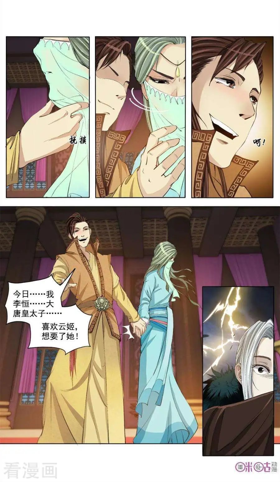 第48话
