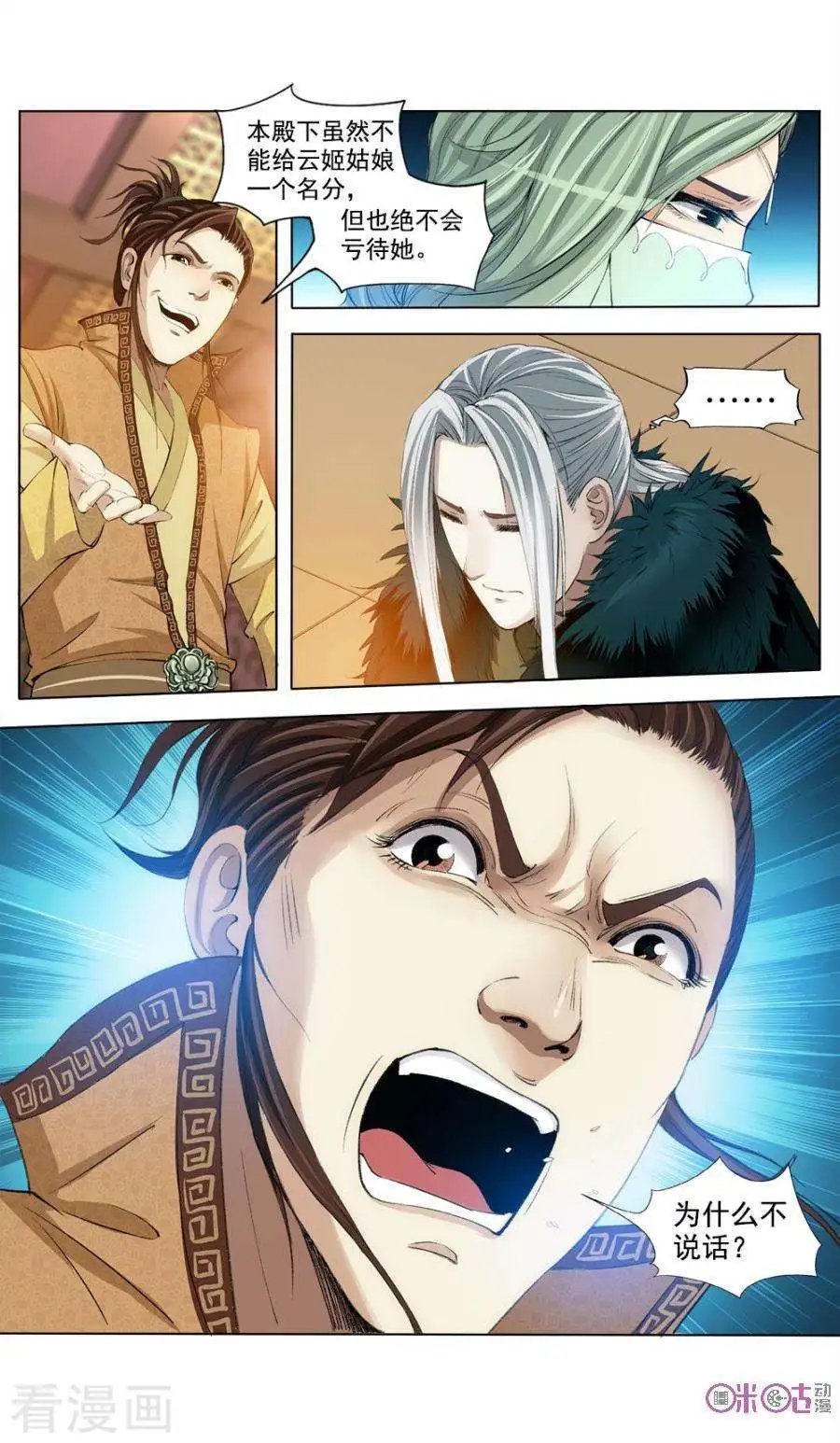 第48话