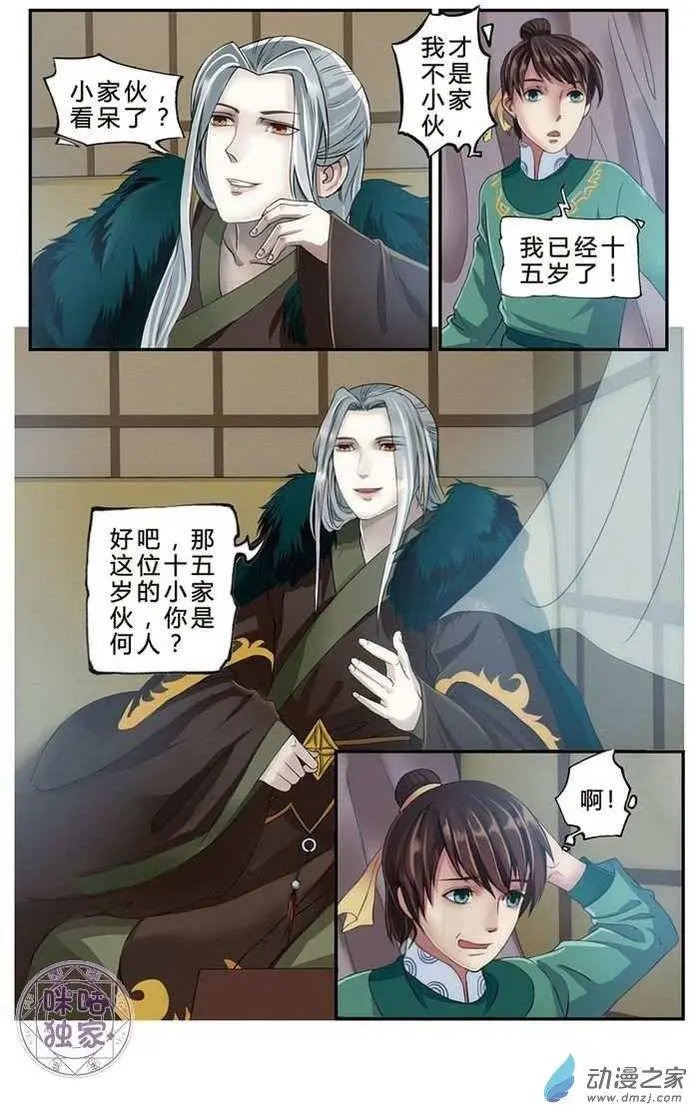 第06回