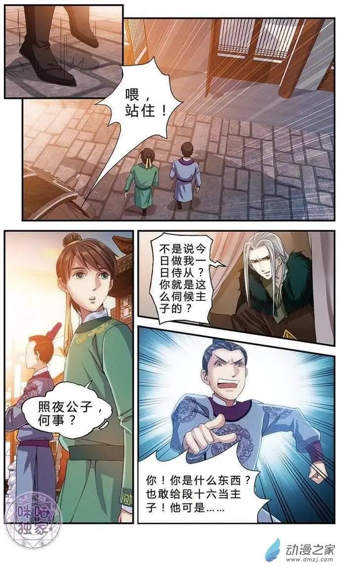 第06回