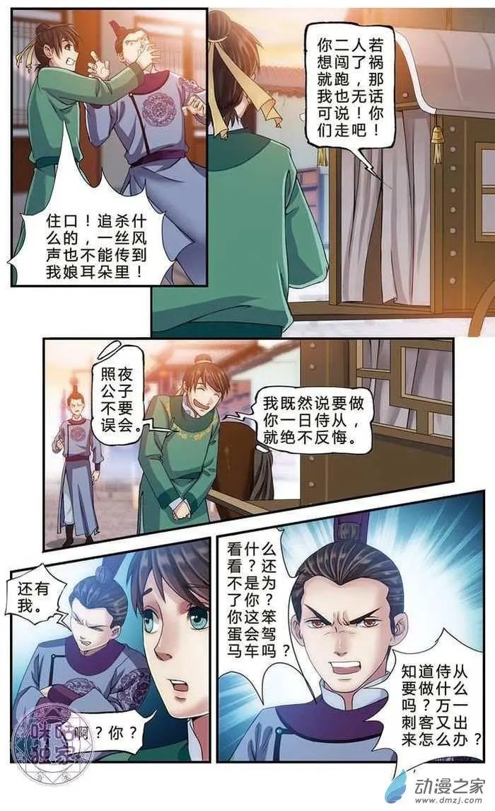 第06回