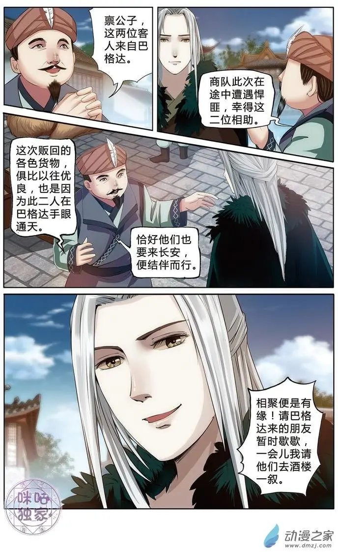 第08回