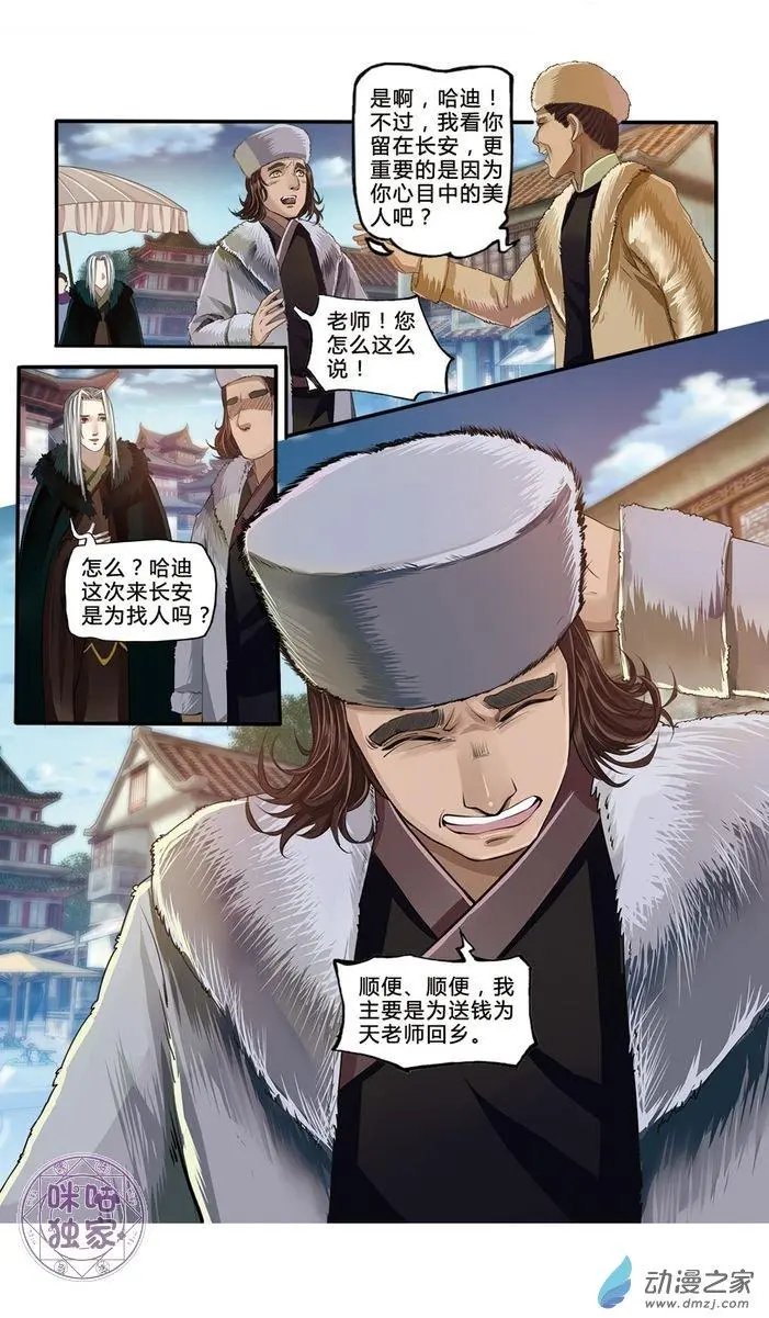 第08回
