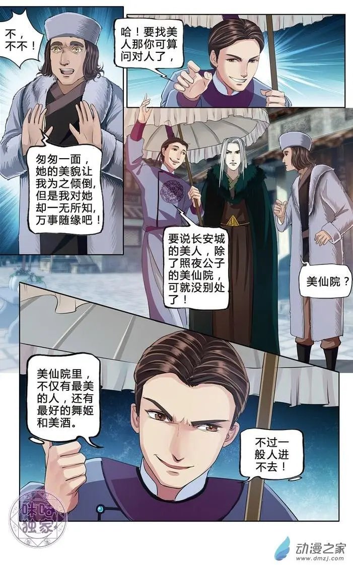 第08回