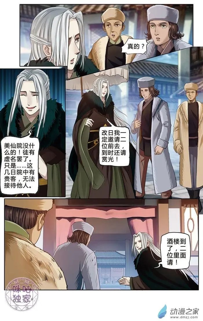 第08回
