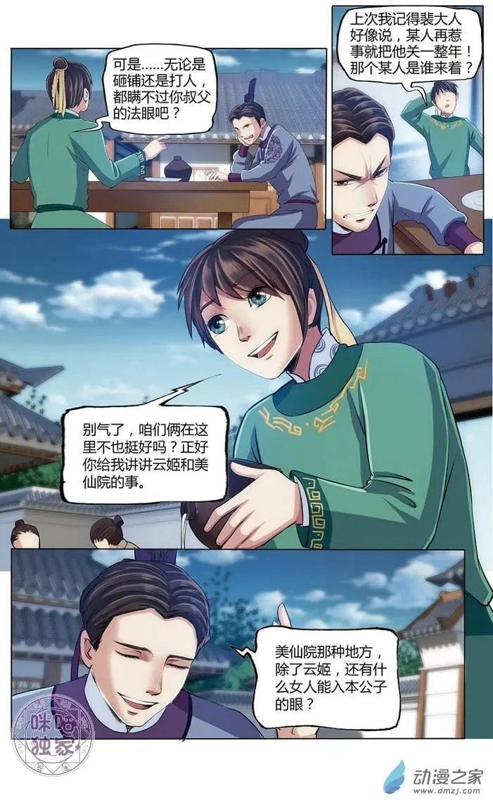 第09回