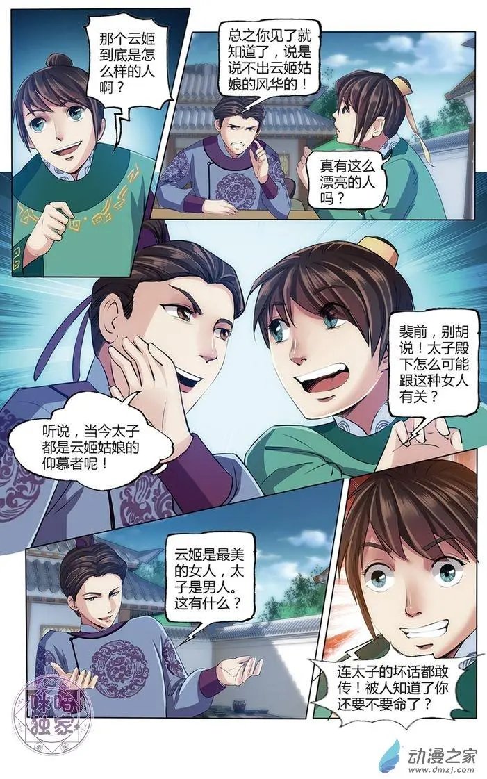 第09回