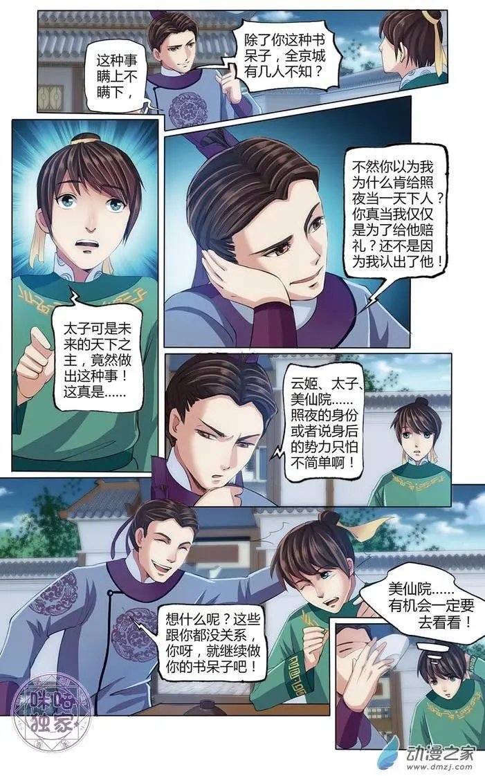 第09回
