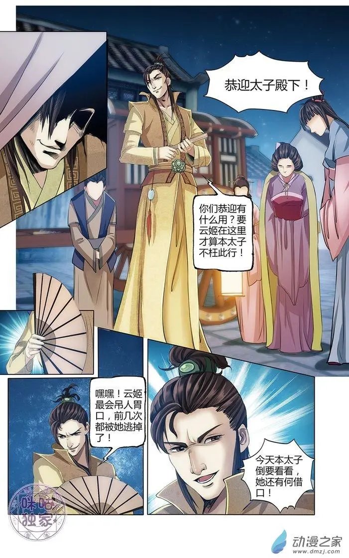 第09回