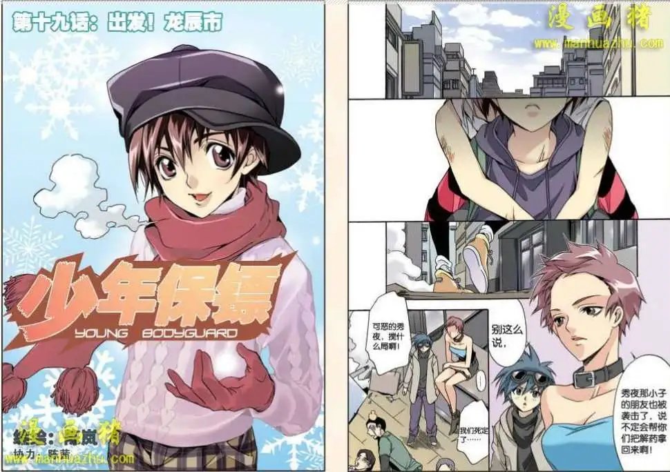 19话