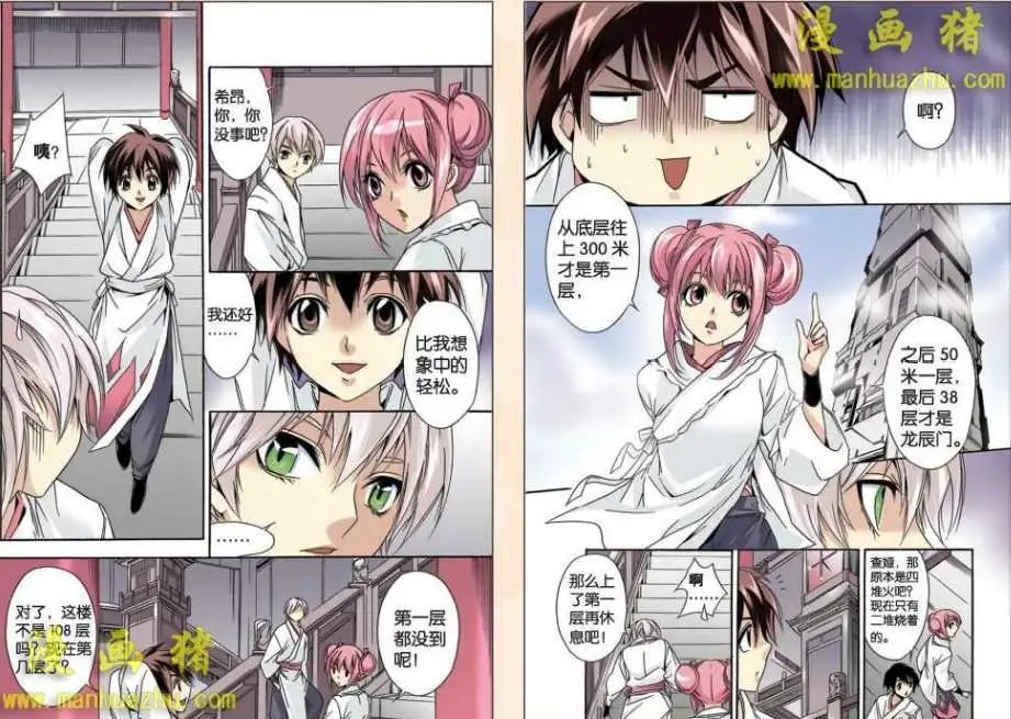 23话