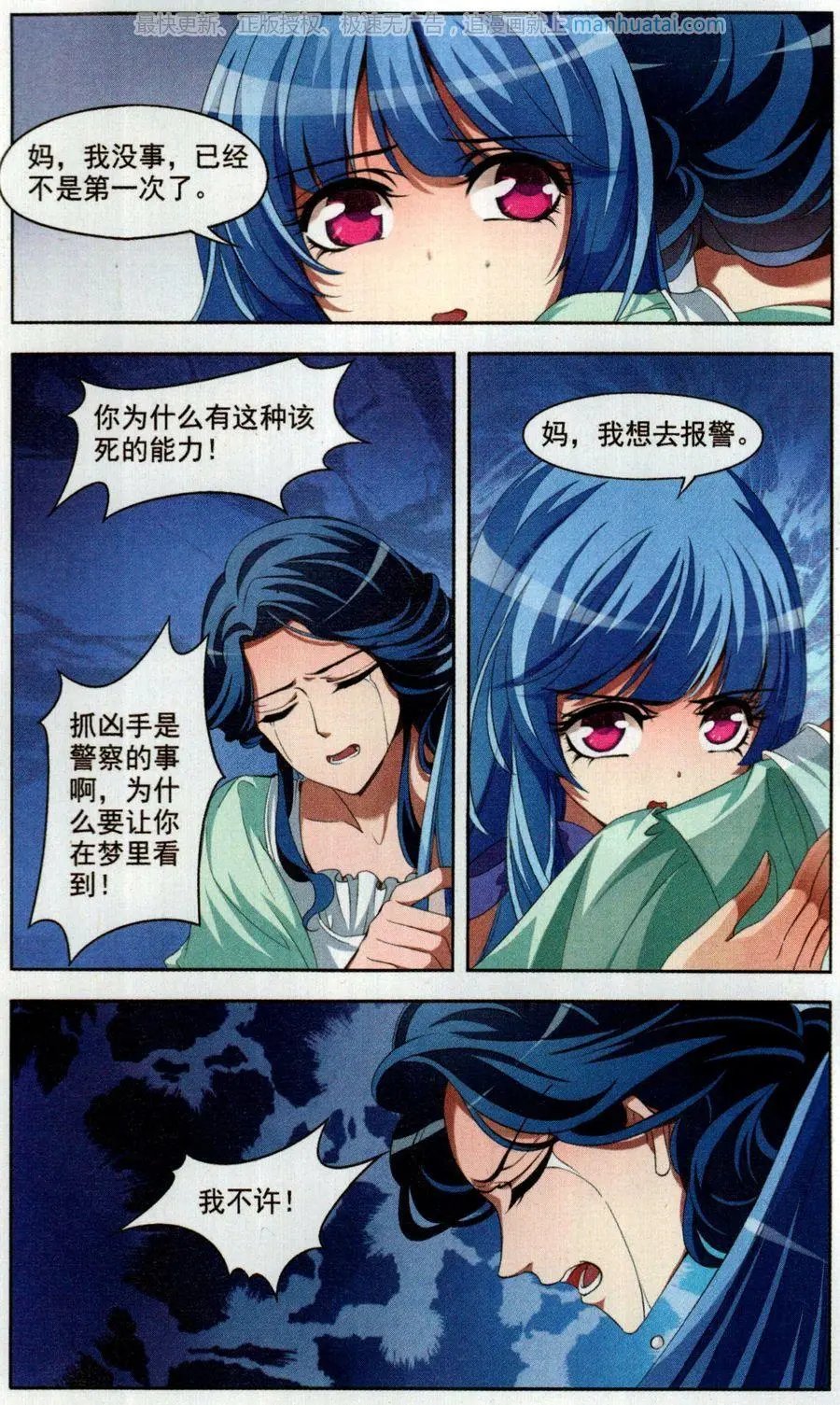 第1话 惊梦