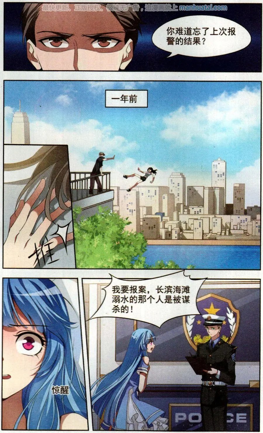 第1话 惊梦