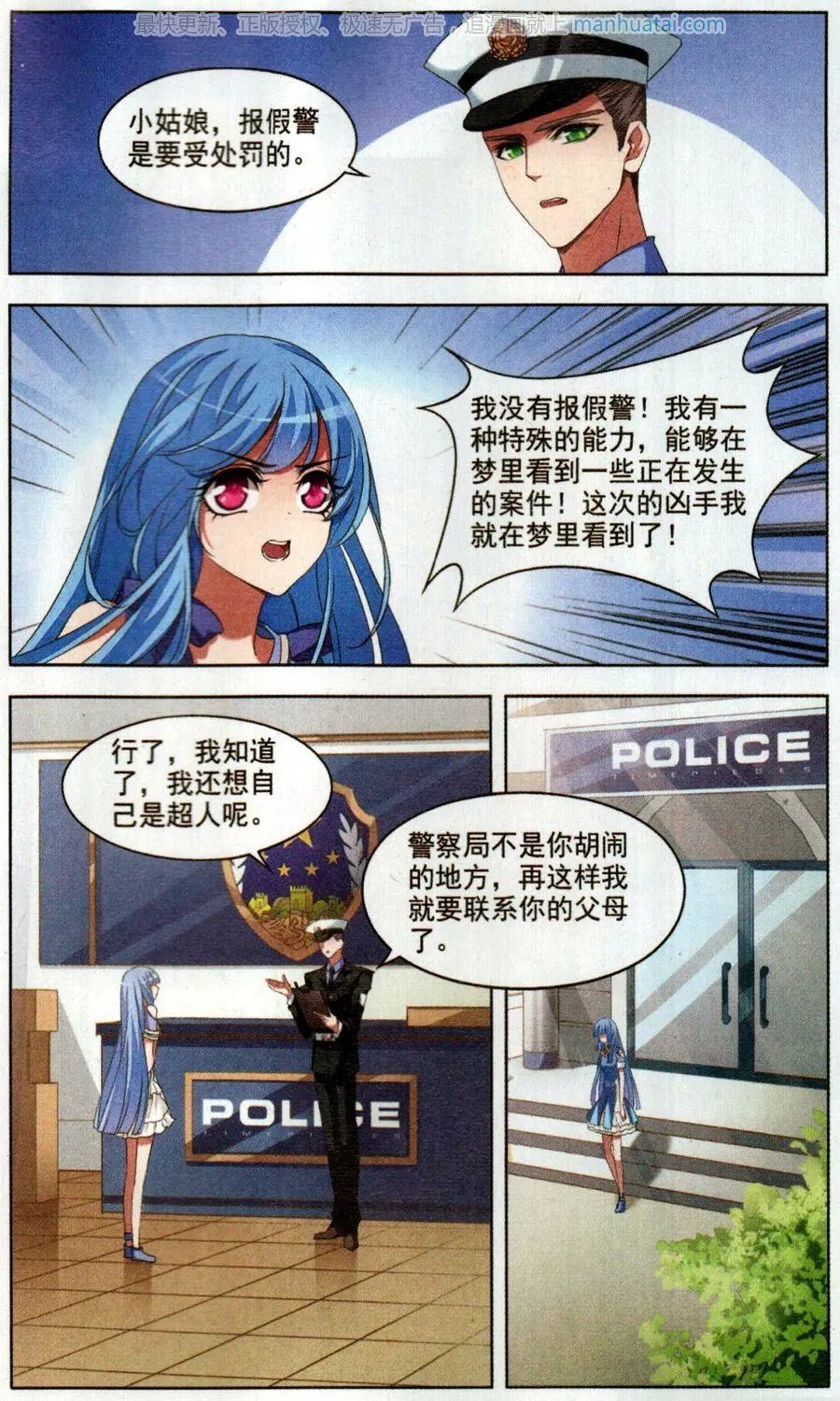 第2话 相会
