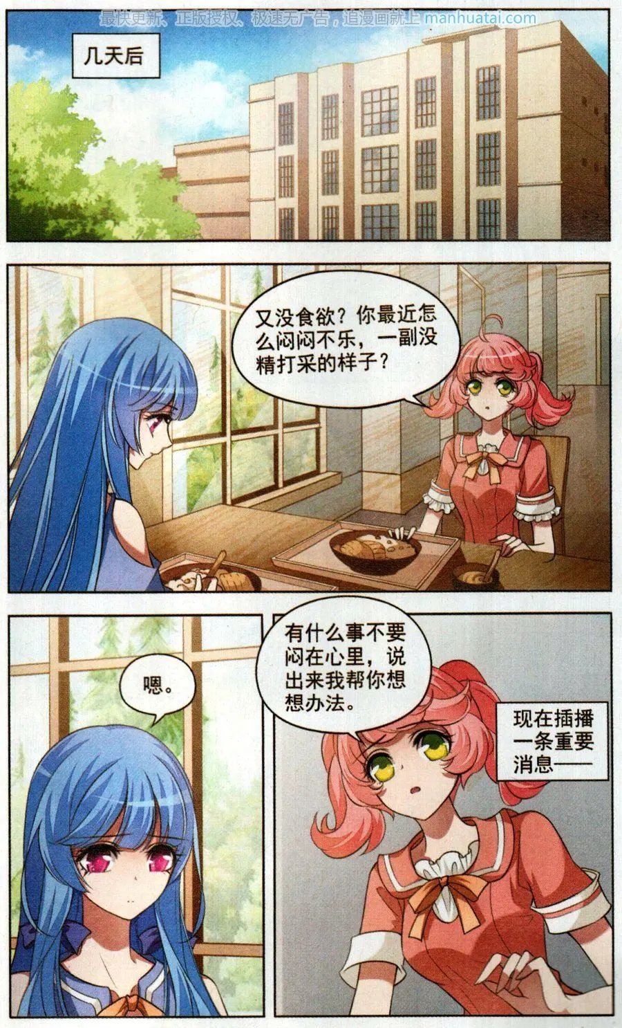 第2话 相会