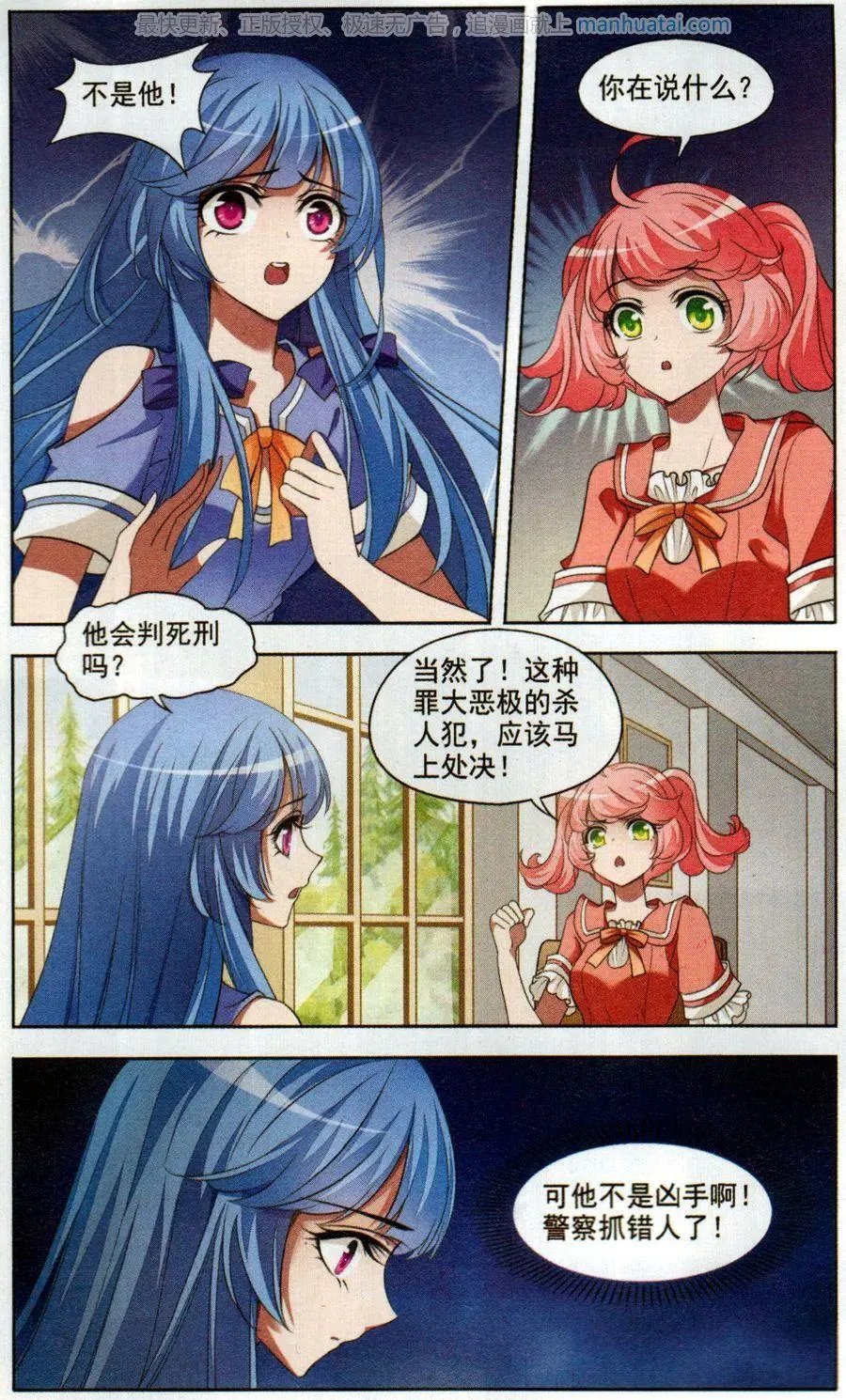 第2话 相会