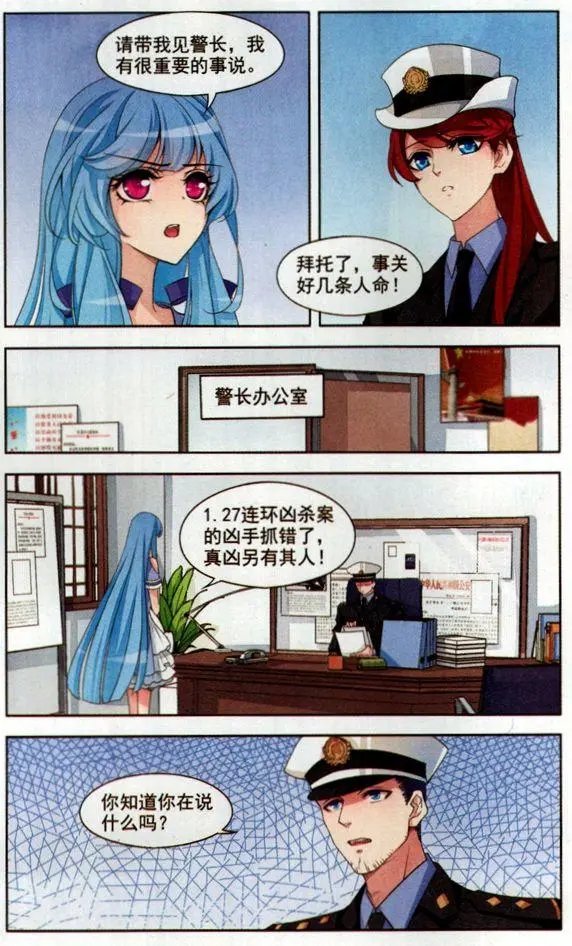 第3话 阴云