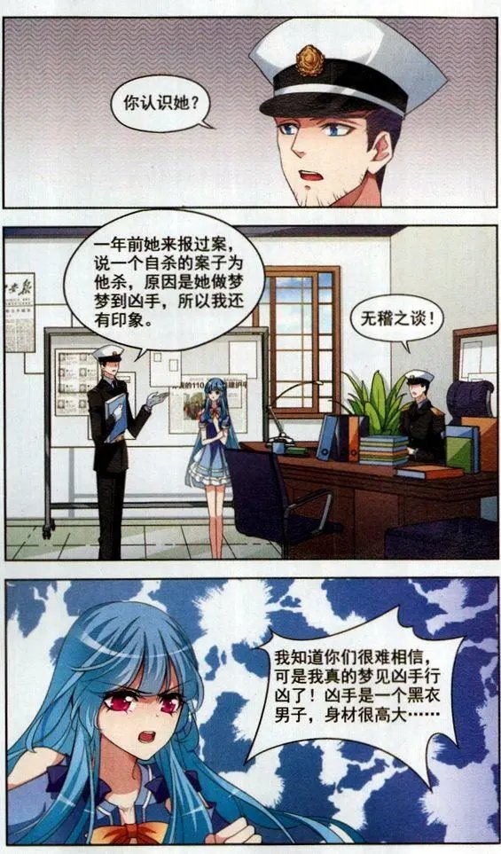 第3话 阴云