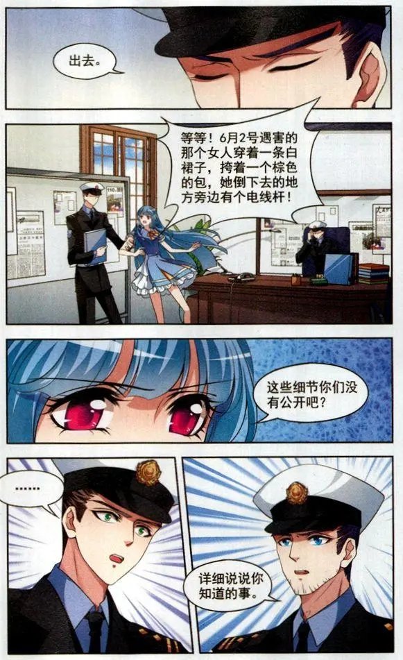 第3话 阴云