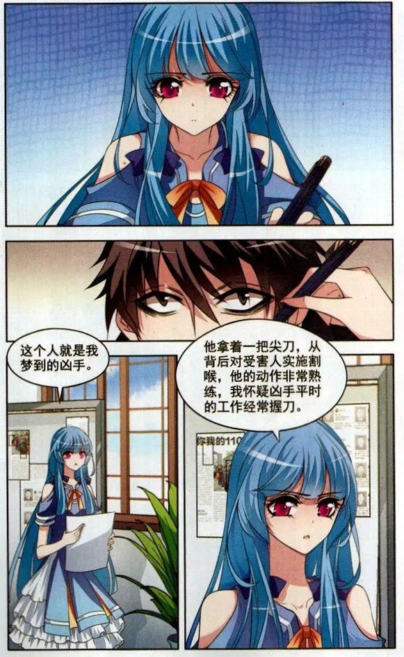 第3话 阴云